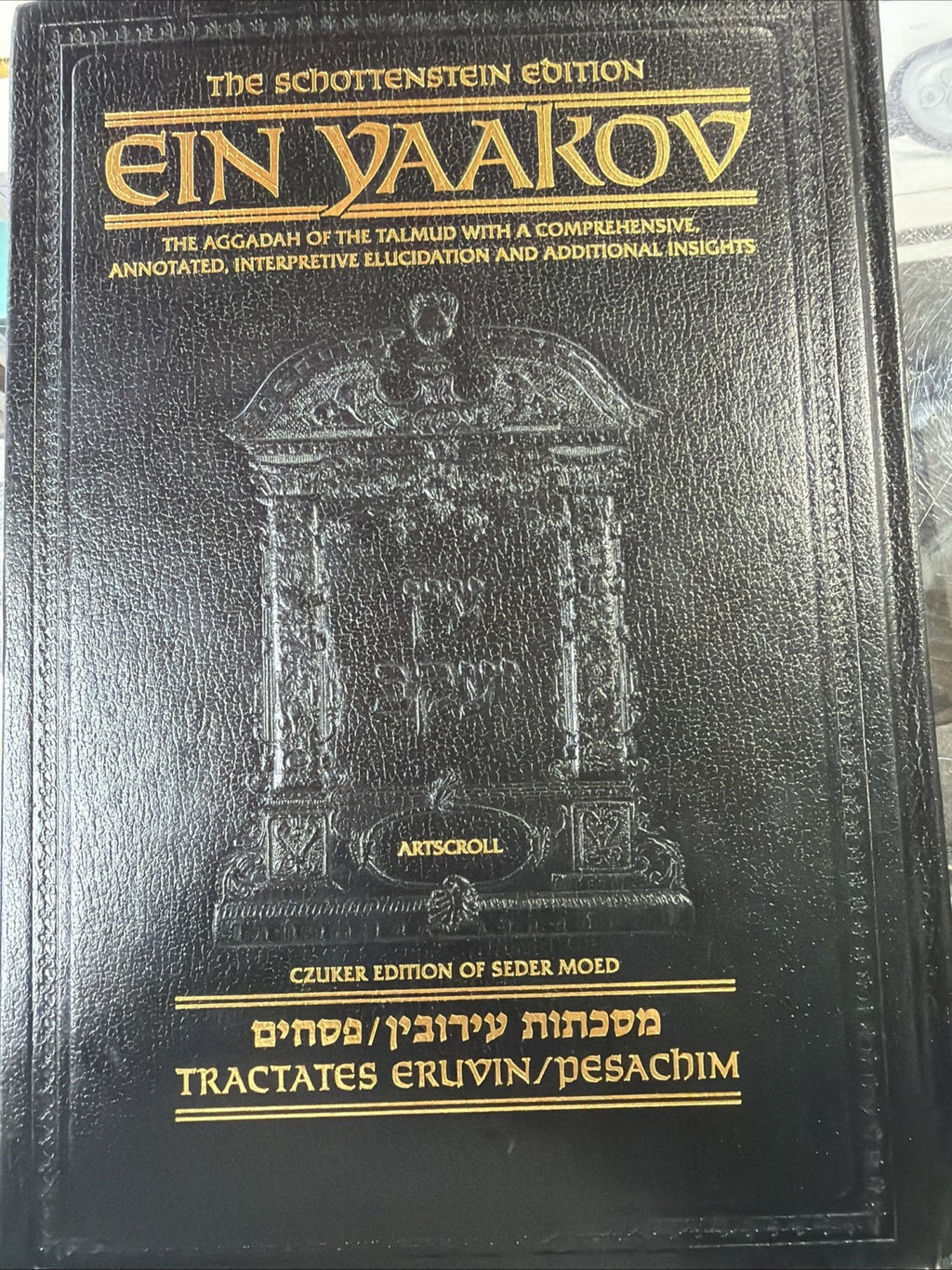 SCHOTTENSTEIN EDITION EIN YAAKOV: MAKKOS/SHEVUOS/EDUYOS/AVODAH ZARAH/HORAYOSTHE 