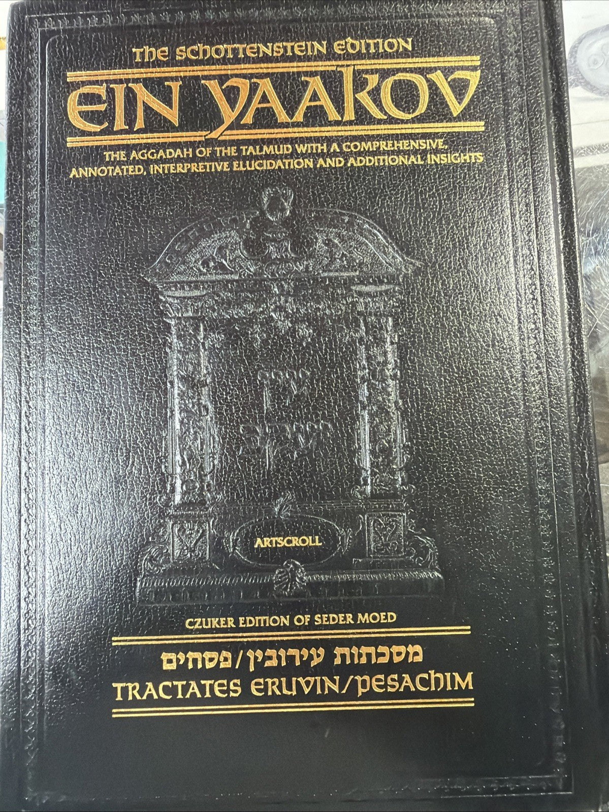SCHOTTENSTEIN EDITION EIN YAAKOV: MAKKOS/SHEVUOS/EDUYOS/AVODAH ZARAH/HORAYOSTHE 